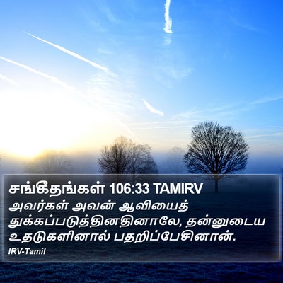 சங்கீதங்கள் 106:33 TAMIRV Bible Verse Image