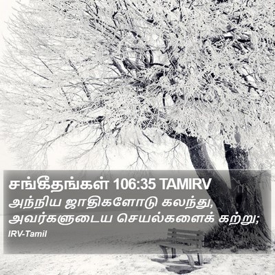 சங்கீதங்கள் 106:35 TAMIRV Bible Verse Image