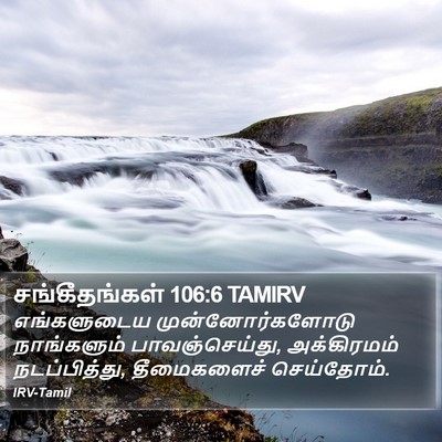 சங்கீதங்கள் 106:6 TAMIRV Bible Verse Image