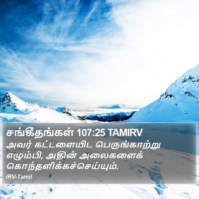 சங்கீதங்கள் 107:25 TAMIRV Bible Verse Image
