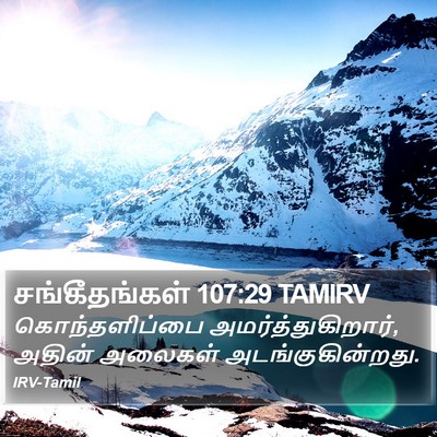 சங்கீதங்கள் 107:29 TAMIRV Bible Verse Image
