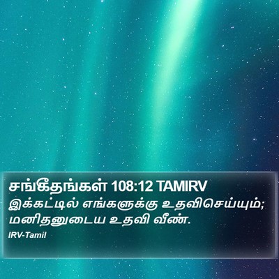 சங்கீதங்கள் 108:12 TAMIRV Bible Verse Image