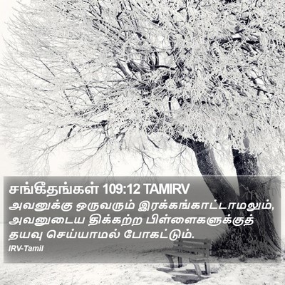 சங்கீதங்கள் 109:12 TAMIRV Bible Verse Image