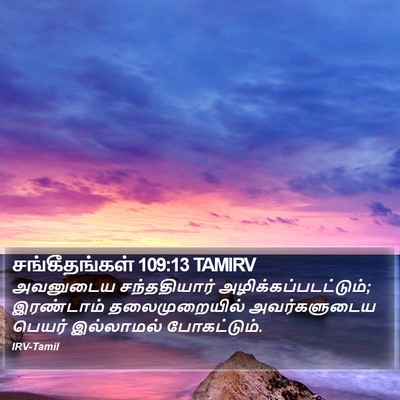 சங்கீதங்கள் 109:13 TAMIRV Bible Verse Image