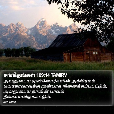 சங்கீதங்கள் 109:14 TAMIRV Bible Verse Image