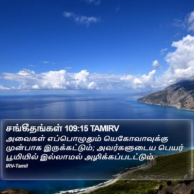 சங்கீதங்கள் 109:15 TAMIRV Bible Verse Image