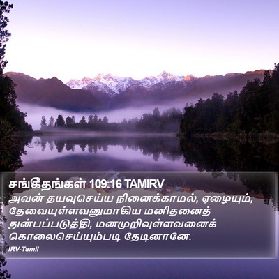 சங்கீதங்கள் 109:16 TAMIRV Bible Verse Image