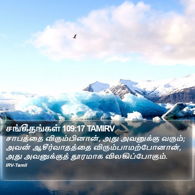 சங்கீதங்கள் 109:17 TAMIRV Bible Verse Image