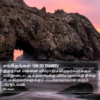 சங்கீதங்கள் 109:20 TAMIRV Bible Verse Image