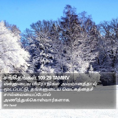 சங்கீதங்கள் 109:29 TAMIRV Bible Verse Image