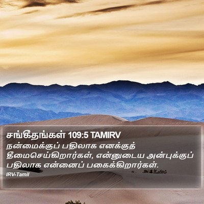சங்கீதங்கள் 109:5 TAMIRV Bible Verse Image