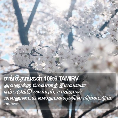 சங்கீதங்கள் 109:6 TAMIRV Bible Verse Image