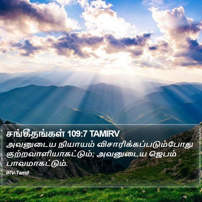 சங்கீதங்கள் 109:7 TAMIRV Bible Verse Image
