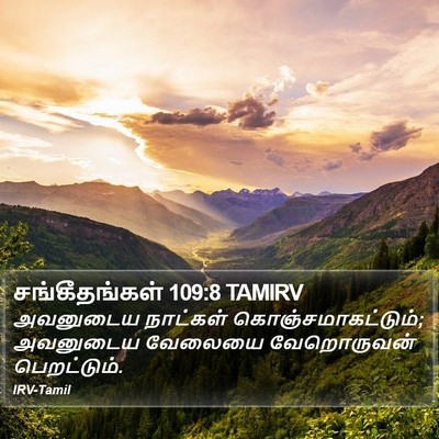 சங்கீதங்கள் 109:8 TAMIRV Bible Verse Image