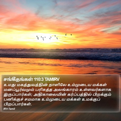 சங்கீதங்கள் 110:3 TAMIRV Bible Verse Image