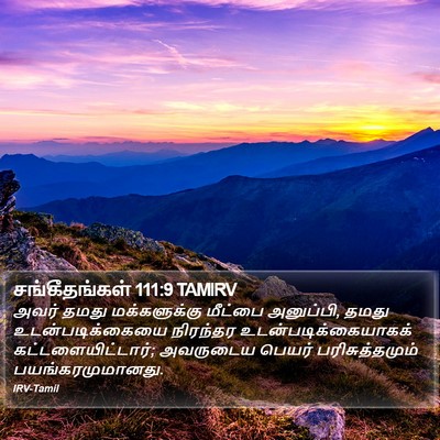 சங்கீதங்கள் 111:9 TAMIRV Bible Verse Image