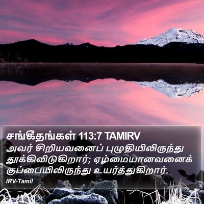சங்கீதங்கள் 113:7 TAMIRV Bible Verse Image