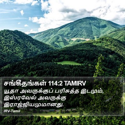 சங்கீதங்கள் 114:2 TAMIRV Bible Verse Image