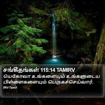 சங்கீதங்கள் 115:14 TAMIRV Bible Verse Image