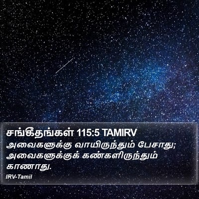 சங்கீதங்கள் 115:5 TAMIRV Bible Verse Image