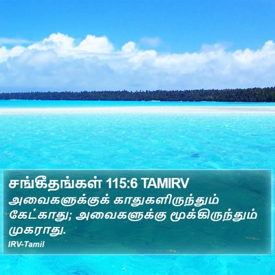சங்கீதங்கள் 115:6 TAMIRV Bible Verse Image