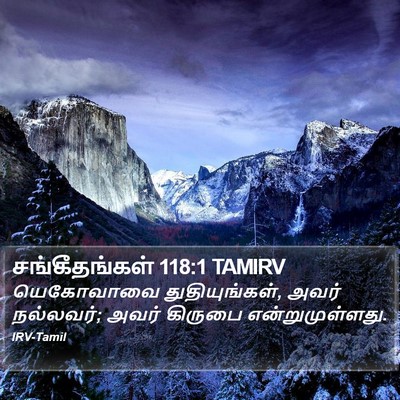 சங்கீதங்கள் 118:1 TAMIRV Bible Verse Image