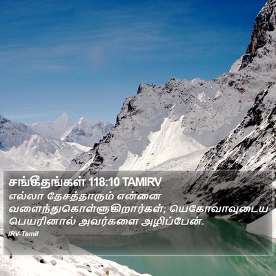 சங்கீதங்கள் 118:10 TAMIRV Bible Verse Image