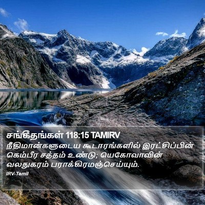 சங்கீதங்கள் 118:15 TAMIRV Bible Verse Image