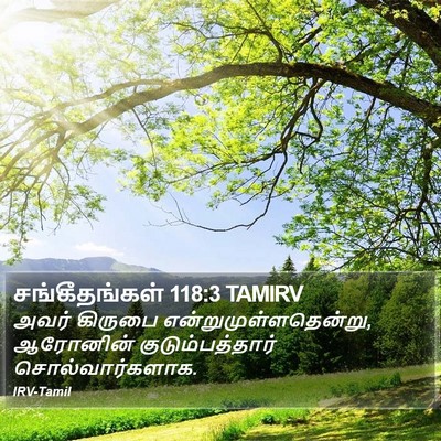 சங்கீதங்கள் 118:3 TAMIRV Bible Verse Image