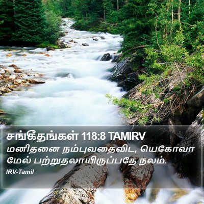 சங்கீதங்கள் 118:8 TAMIRV Bible Verse Image
