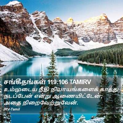 சங்கீதங்கள் 119:106 TAMIRV Bible Verse Image