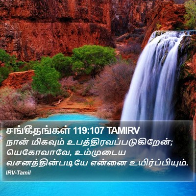 சங்கீதங்கள் 119:107 TAMIRV Bible Verse Image