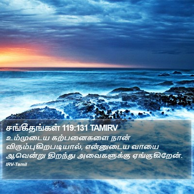 சங்கீதங்கள் 119:131 TAMIRV Bible Verse Image