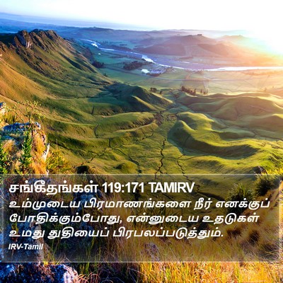 சங்கீதங்கள் 119:171 TAMIRV Bible Verse Image