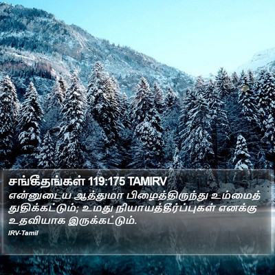 சங்கீதங்கள் 119:175 TAMIRV Bible Verse Image