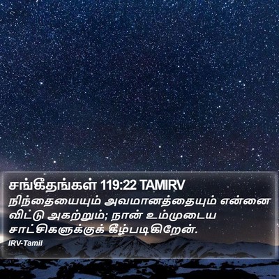சங்கீதங்கள் 119:22 TAMIRV Bible Verse Image