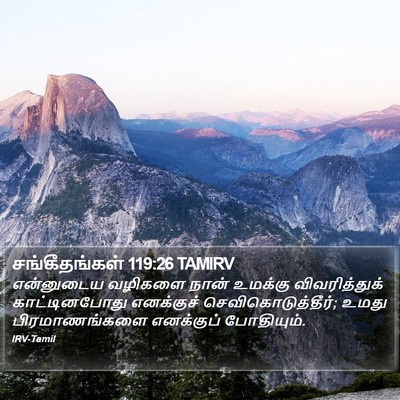 சங்கீதங்கள் 119:26 TAMIRV Bible Verse Image
