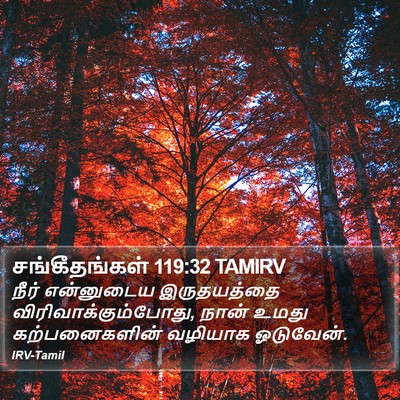 சங்கீதங்கள் 119:32 TAMIRV Bible Verse Image