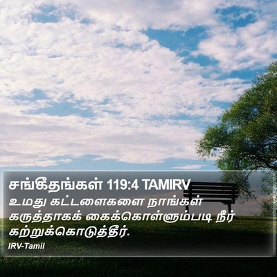 சங்கீதங்கள் 119:4 TAMIRV Bible Verse Image