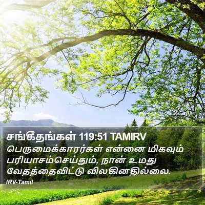 சங்கீதங்கள் 119:51 TAMIRV Bible Verse Image