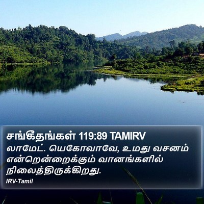சங்கீதங்கள் 119:89 TAMIRV Bible Verse Image