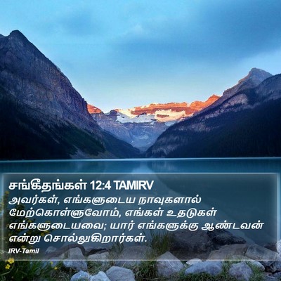சங்கீதங்கள் 12:4 TAMIRV Bible Verse Image
