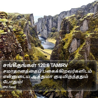 சங்கீதங்கள் 120:6 TAMIRV Bible Verse Image