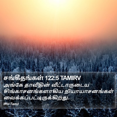 சங்கீதங்கள் 122:5 TAMIRV Bible Verse Image