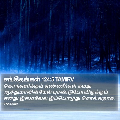 சங்கீதங்கள் 124:5 TAMIRV Bible Verse Image