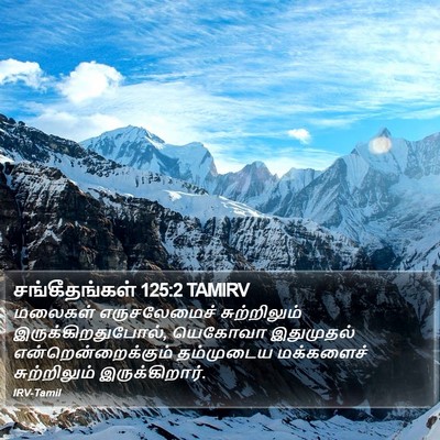 சங்கீதங்கள் 125:2 TAMIRV Bible Verse Image