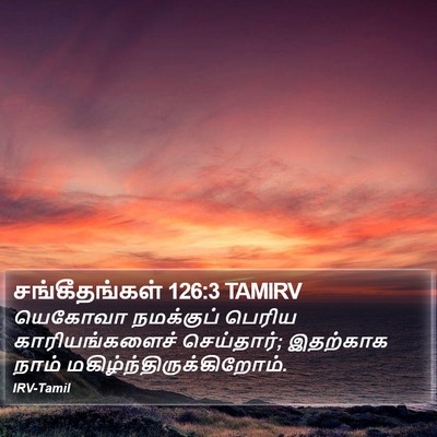 சங்கீதங்கள் 126:3 TAMIRV Bible Verse Image