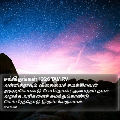 சங்கீதங்கள் 126:6 TAMIRV Bible Verse Image
