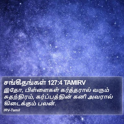 சங்கீதங்கள் 127:4 TAMIRV Bible Verse Image