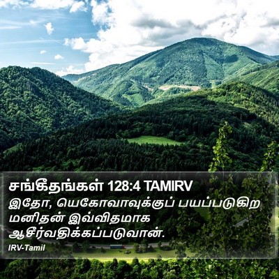 சங்கீதங்கள் 128:4 TAMIRV Bible Verse Image